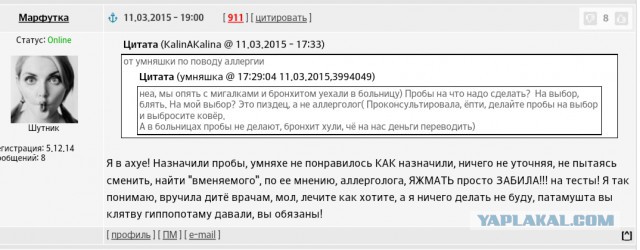 Истории от врачей 20