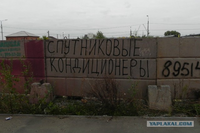 Типичный Челябинск