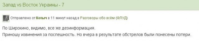Перемирие кончилось, едва начавшись. Часть 11
