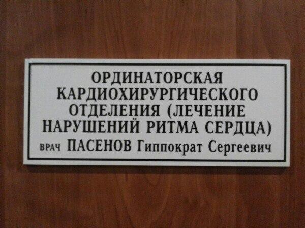 Истории от врачей - 37