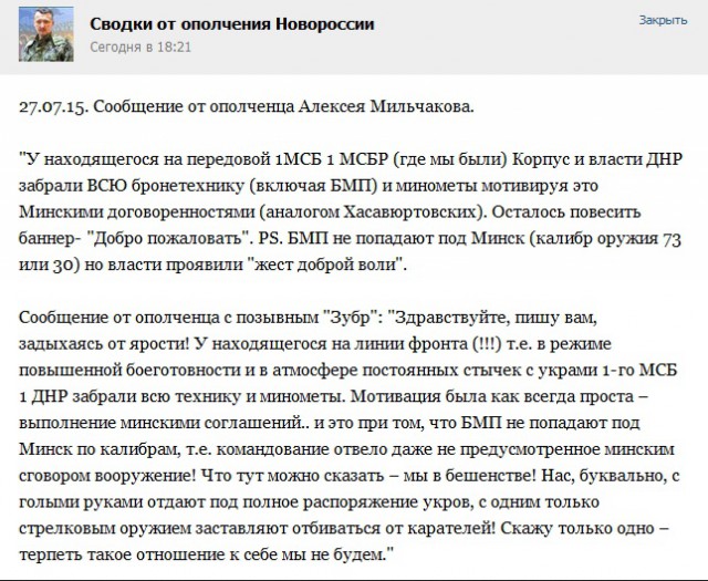 Перемирие кончилось, едва начавшись. Часть 12