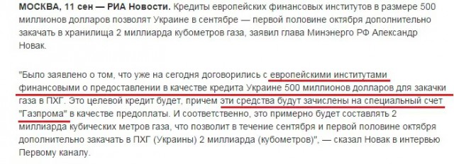 Перемирие кончилось, едва начавшись. Часть 14