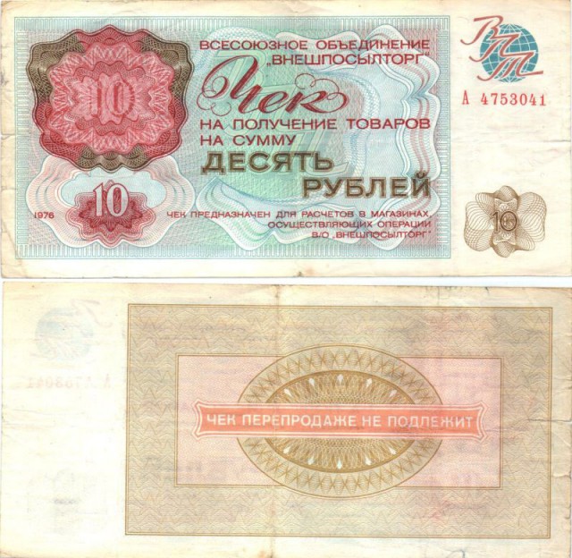 Правила обмена валюты ужесточаются