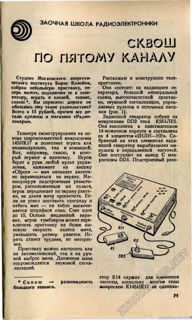 Радиодетальки из детства ...