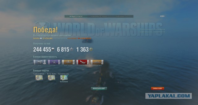 World of warships