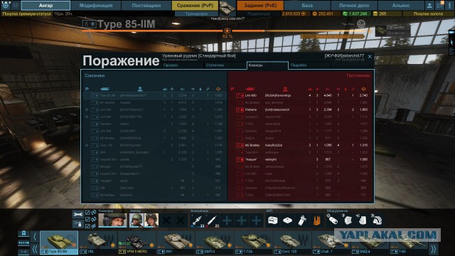Armored Warfare