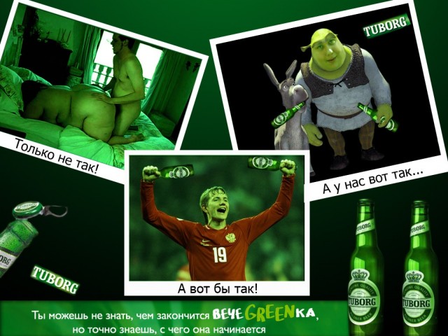 Фотожаба: чем закончится вечеgreenка?