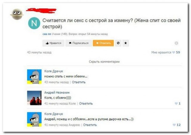 Смешные комментарии 01.08.2016