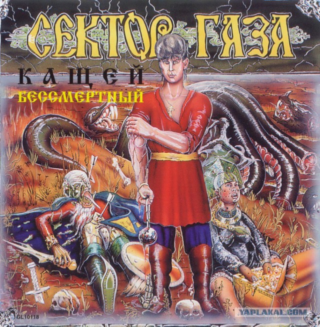 Сектор газа - Еду бабу выручать