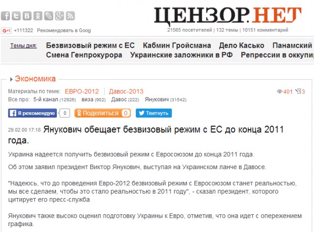 Украина не получит безвиз до февраля-марта