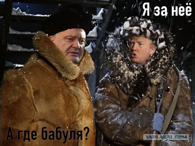 Все делают посты про Трампа, а я что  рыжий, что ли