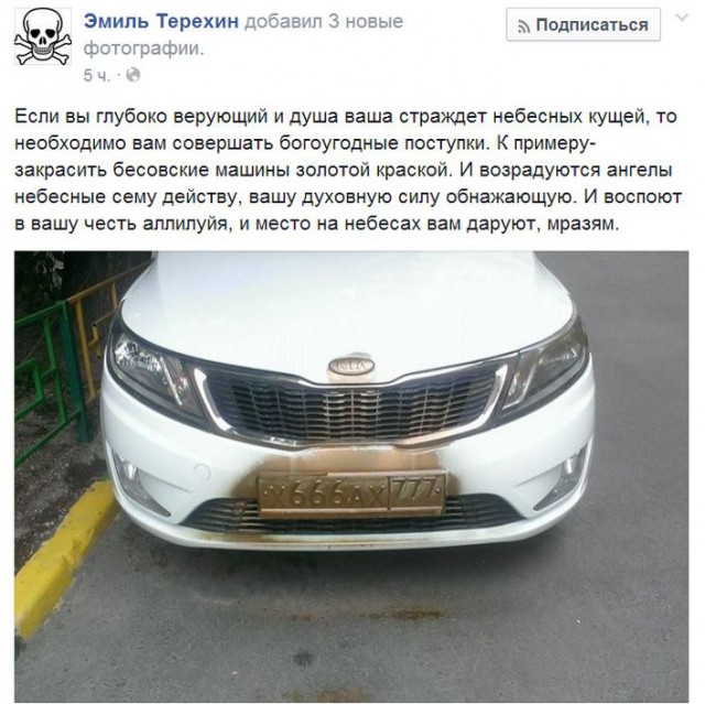Вот он какой - вход в ад!