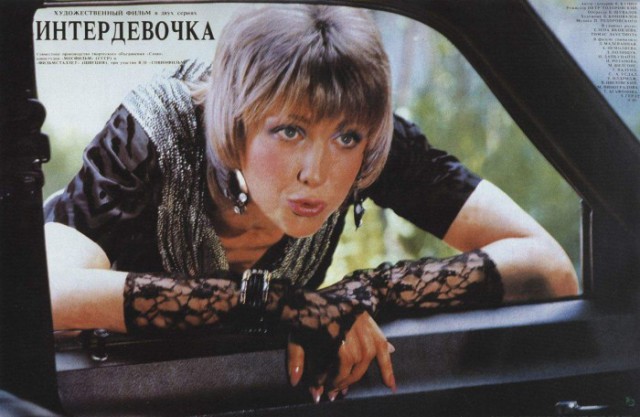 Лихие 1990-е.  Время, когда «забивали стрелку» и «рубили капусту»