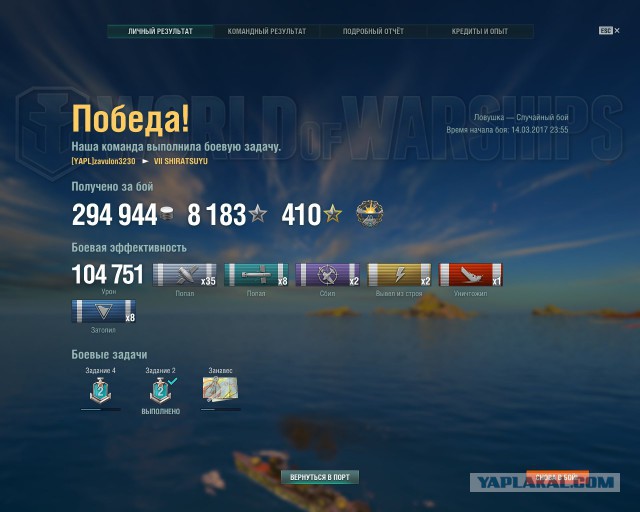 World of Warships - 2