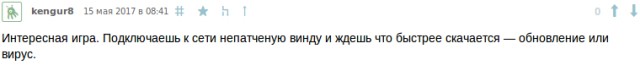Остановили вирус, ага!