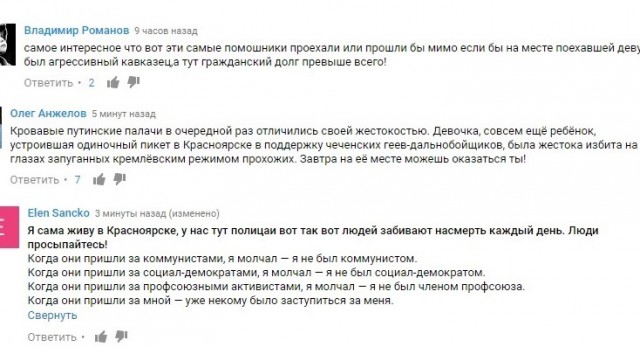Девушка под наркотиками. Красноярск, Мира 24, утро.