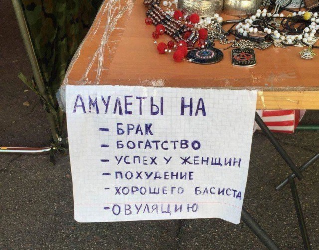 О такой от юмор