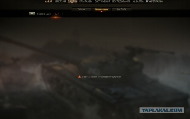 Wargaming 50! Пыщ пыщ, пробил! Урааа!