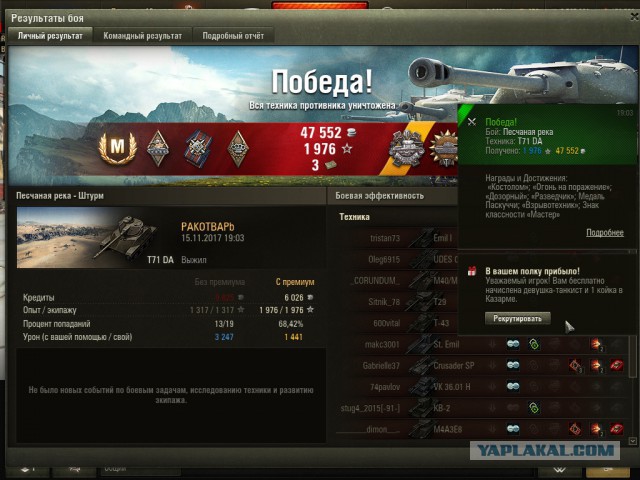 Wargaming 50! Пыщ пыщ, пробил! Урааа!