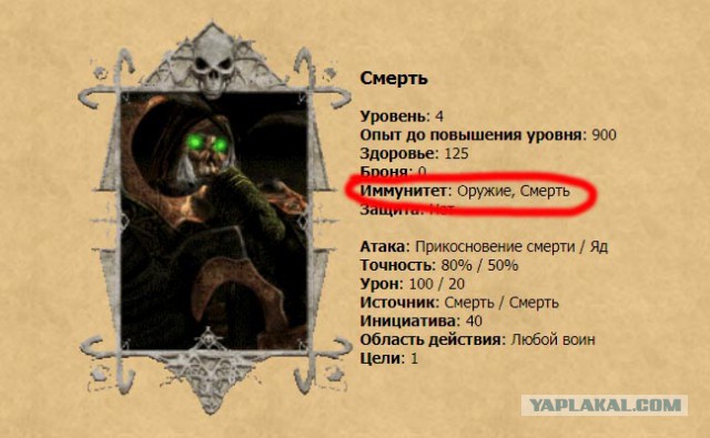 Немного юмора о "Heroes of Might and Magic III"