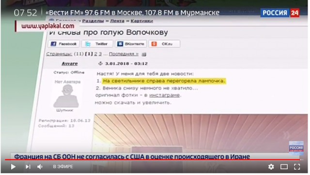 За ЯПом следят в телеке