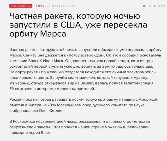 «Роскосмос»: запуск Falcon Heavy с родстером на борту — «хороший трюк»