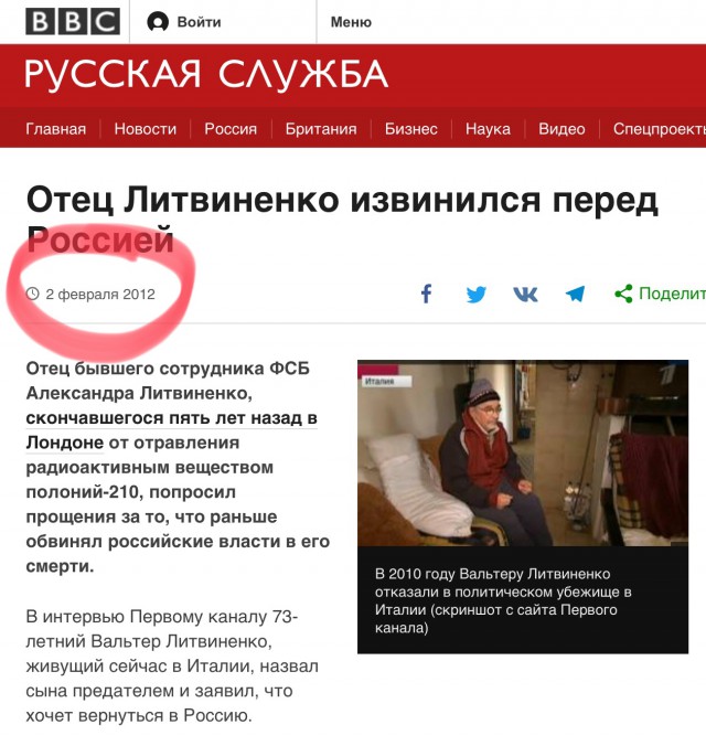 Отец Литвиненко рассказал, кто убил его сына