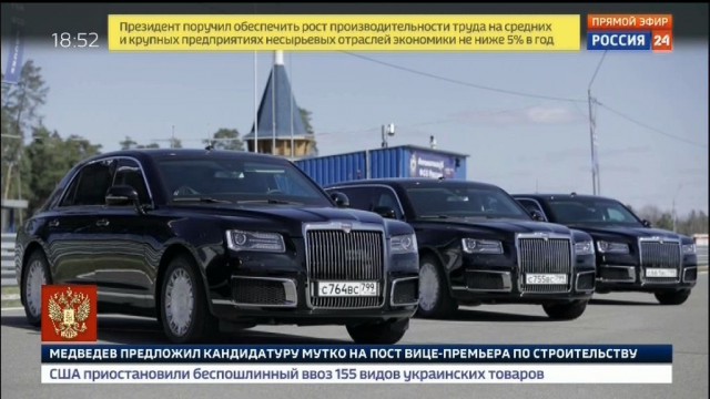 На инаугурации показали новый российский лимузин «Кортеж»