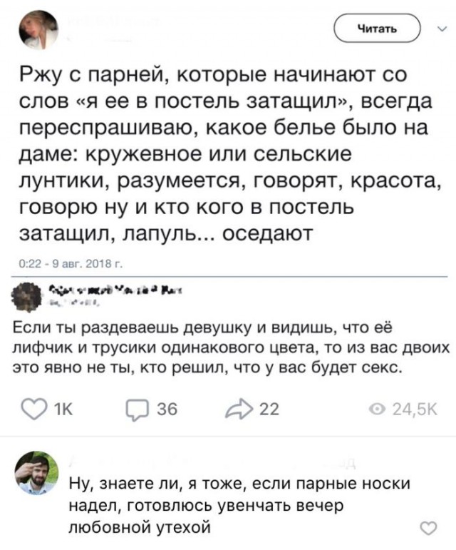 Прикольные комментарии и высказывания из Сети