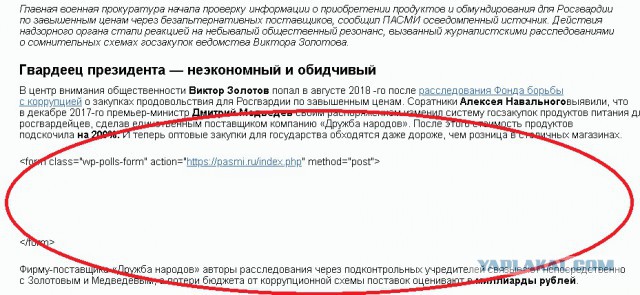 Главой Росгвардии занялся главный военный прокурор