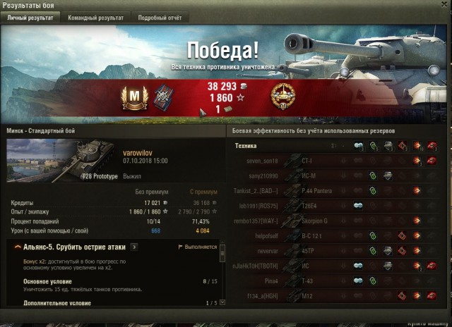 Wargaming 54