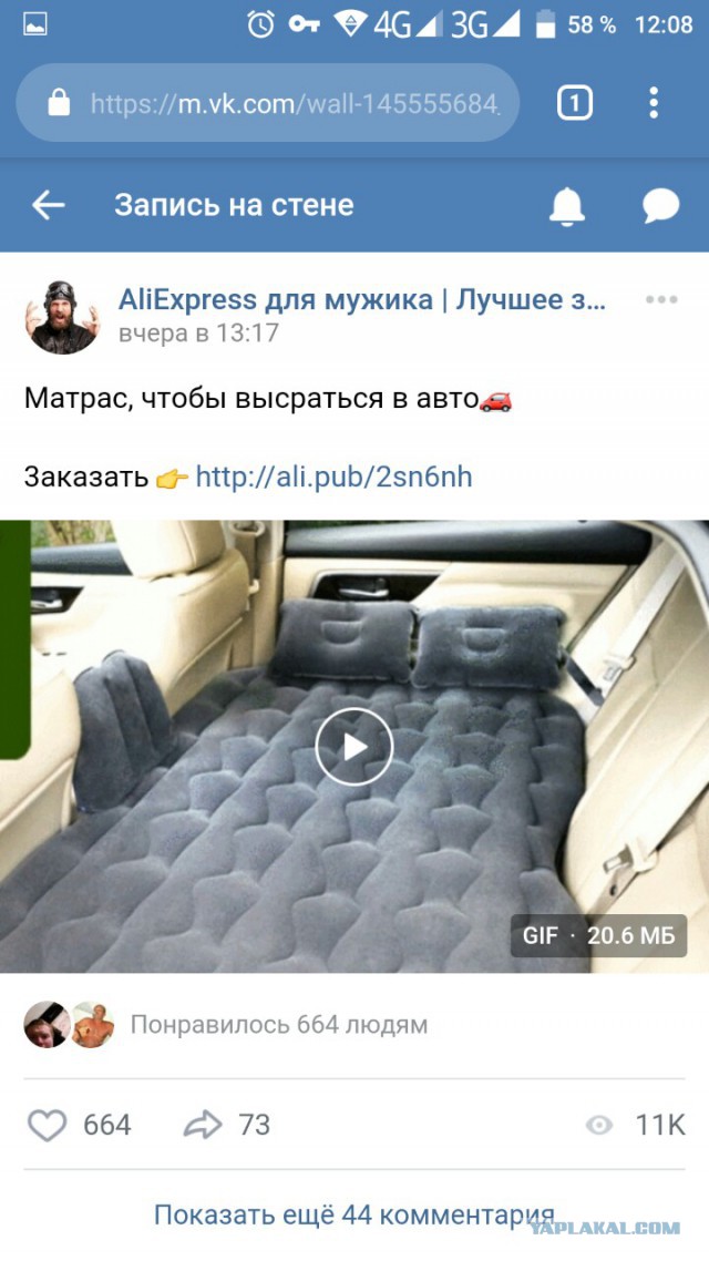 Алиэкспресс и его убийственные отзывы