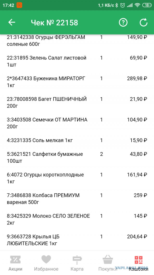 Зашел в магнит за молоком