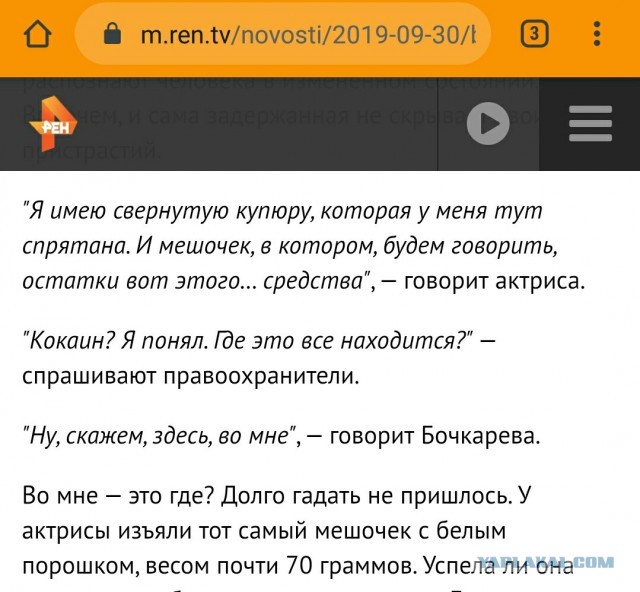 Актрису Наталью Бочкареву задержали в Москве с 0,69 грамма кокаина в трусах