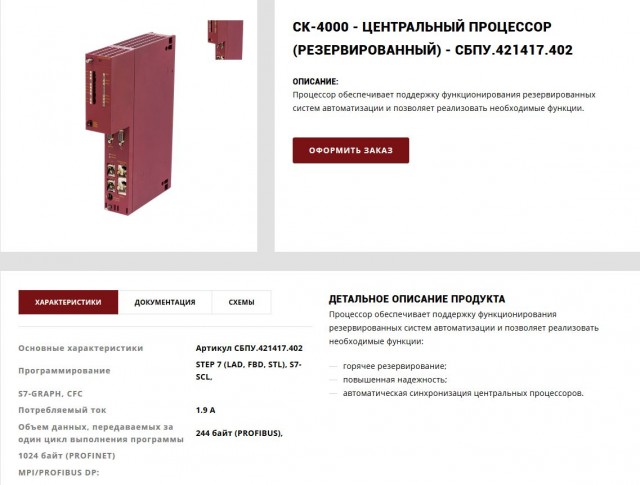 «Газпрому» принудительно отключили импортную технику через спутник