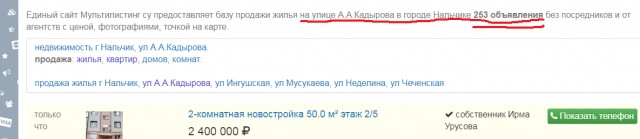 Чеченский "царь"