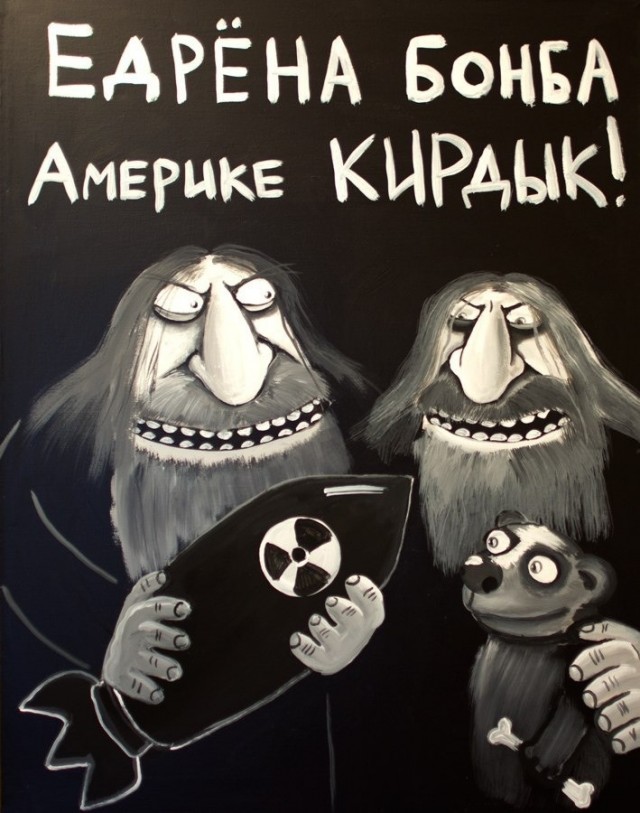 США подготовят "страну-смертника", нужную для нападения на Россию?
