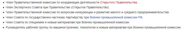 Уголовное дело о растрате 220 миллионов закрыто