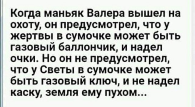 Бредзона 12.01.2020