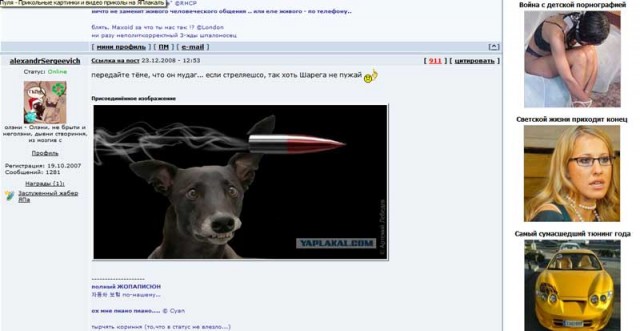 Пуля
