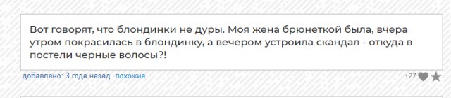 Чуть приревновала