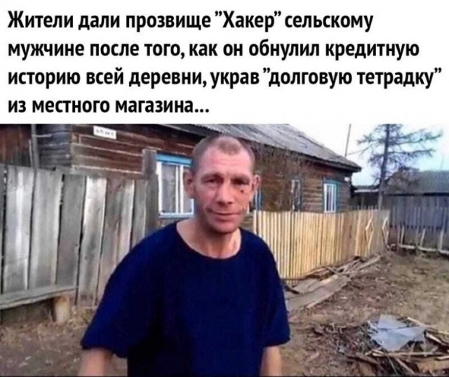 Вот моя деревня, вот мой дом родной..
