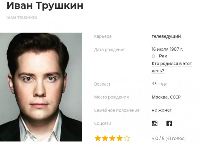 Ivan1987 на выход