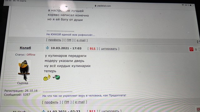 Кулинарная общалка