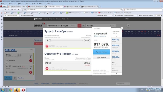 Мифы о питании в воздухе