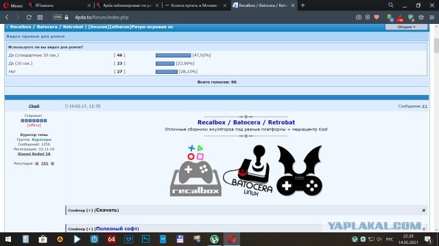 4pda заблокирован по решению суда.