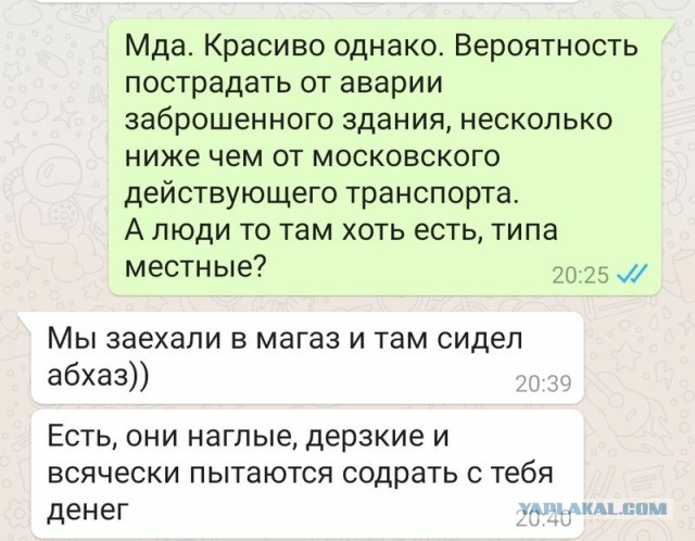 Двое российских туристов ранены в результате стрельбы в Абхазии