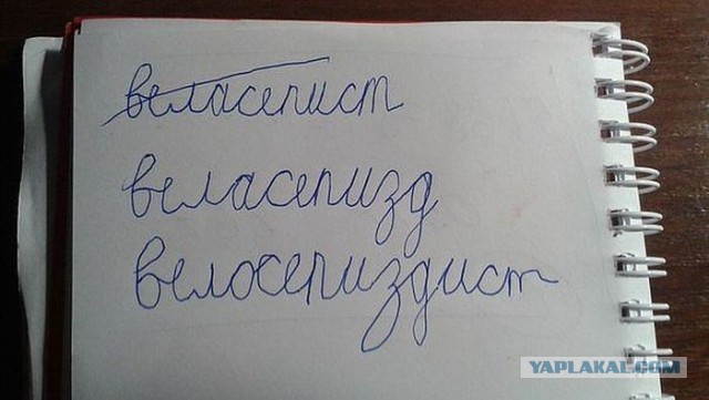 Велосипездистки