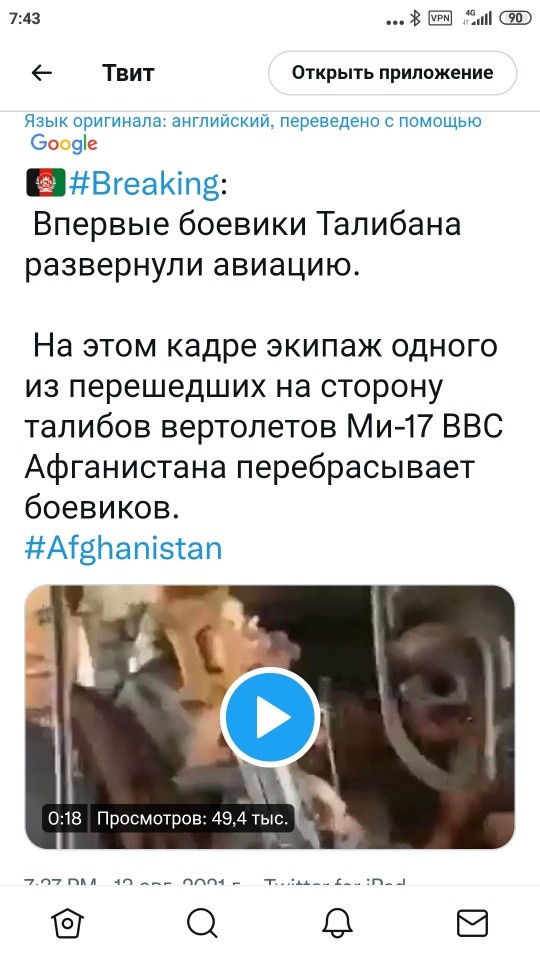 20000 солдат Талибан окружили 5000 военных НАТО