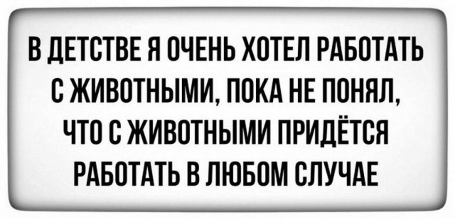 Картинки и мемы для настроения 001